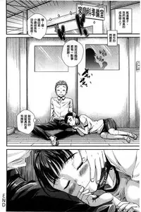 [Katase Minami] Hatsukoi Elektra [chinese]