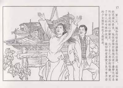 史上名妓 画魂传奇-潘玉良（上）（孙福林 2014年12月）