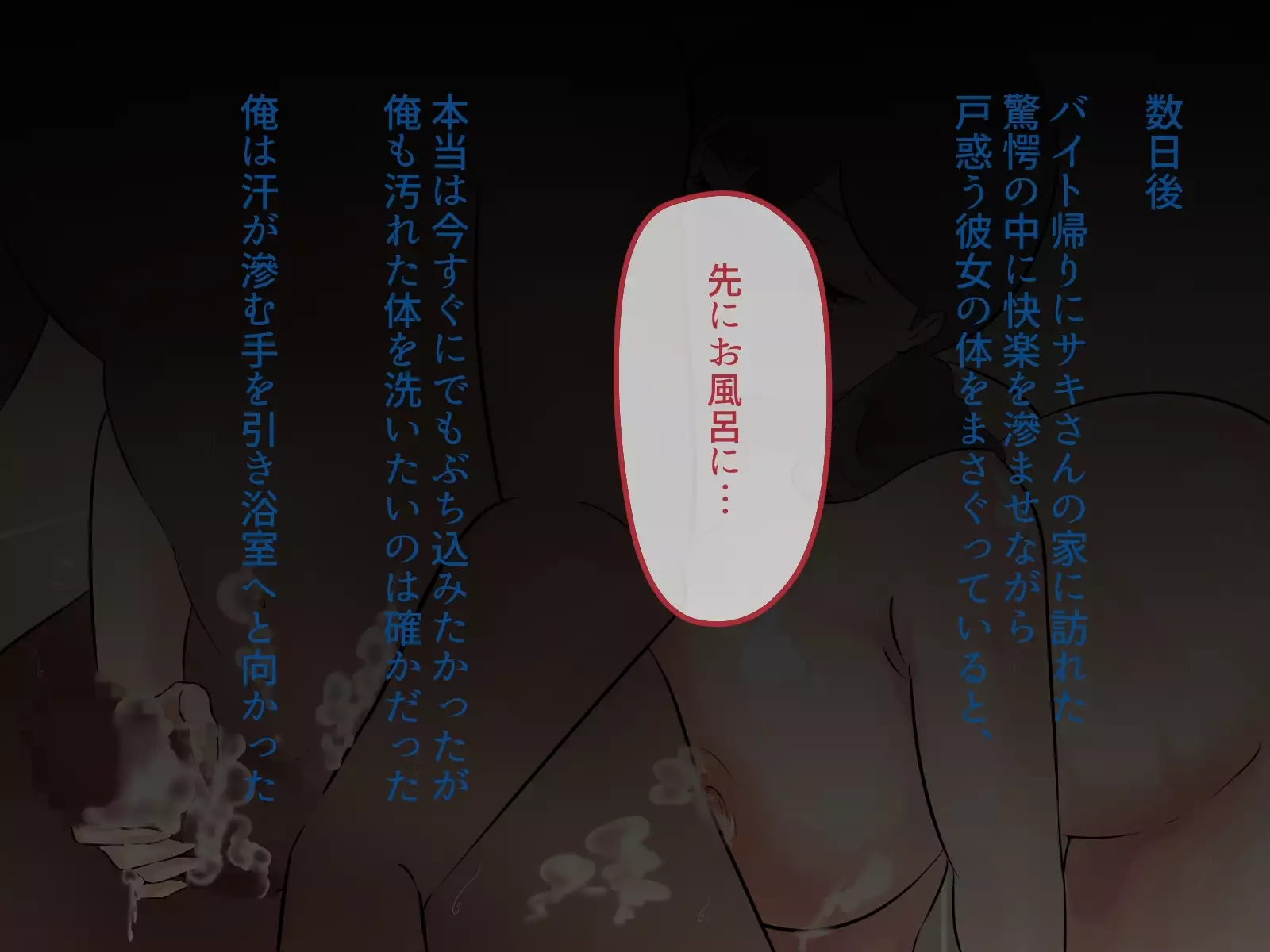 Rinjin no Onee-san to Noukou Nakadashi SEX