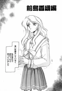 (C55) [LTM. (Taira Hajime)] Shuusaku To Issho Kain (Shusaku Replay)