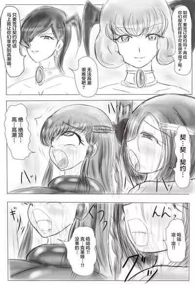 [Gan Sukii] Claire and Lean ~ Incubus's Sacrifice ~ [Chinese] [可乐不咕鸟联合汉化]