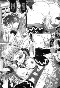 [Shiraha Mato] Loveraune -IDOL MONSTER GIRLS- | 魔物偶像少女 [Chinese]