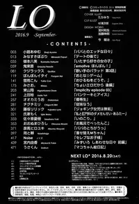 COMIC LO 2016-09 [Digital]