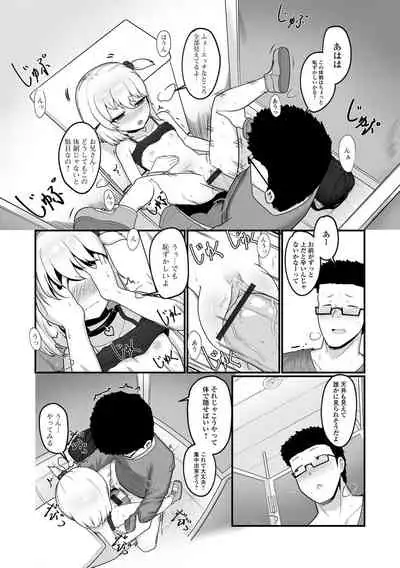 Digital Puni Pedo! Vol. 22