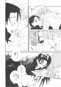 [Anthology] Shota Tama Vol. 2