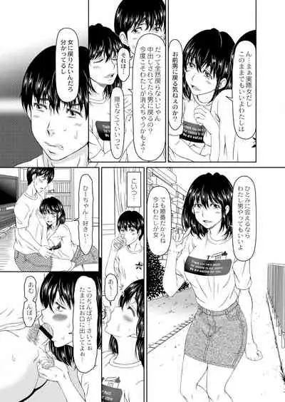 COMIC Reboot Vol. 05