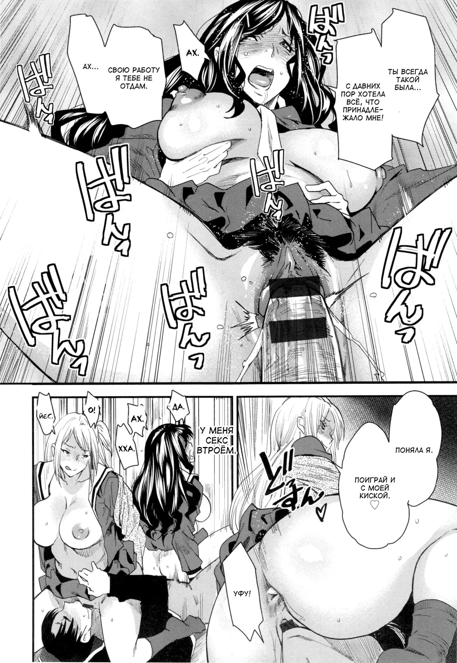 JukuCos -Jukujo Datte Cosplay ga Yaritai- Ch. 5