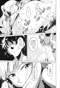 (C82) [Chotto Dake Aruyo. (Takemura Sesshu)] Gekka (THE IDOLM@STER)