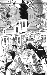 [Enomoto Heights] 7x1 NANA ni KAKEru ICHI [Chinese]