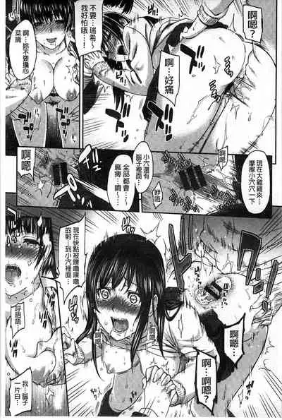 [Yoshiura Kazuya] FUTARI YOGARI [Chinese]