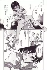 [Sakura Eri] Shoujoki