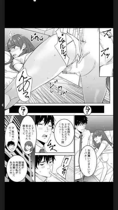 [OUMA] "Koitsu no SEX, Do-S Sugi...!" Shuuden Mae, Zetsurin Douki no Hageshime Piston [Kanzenban] 1