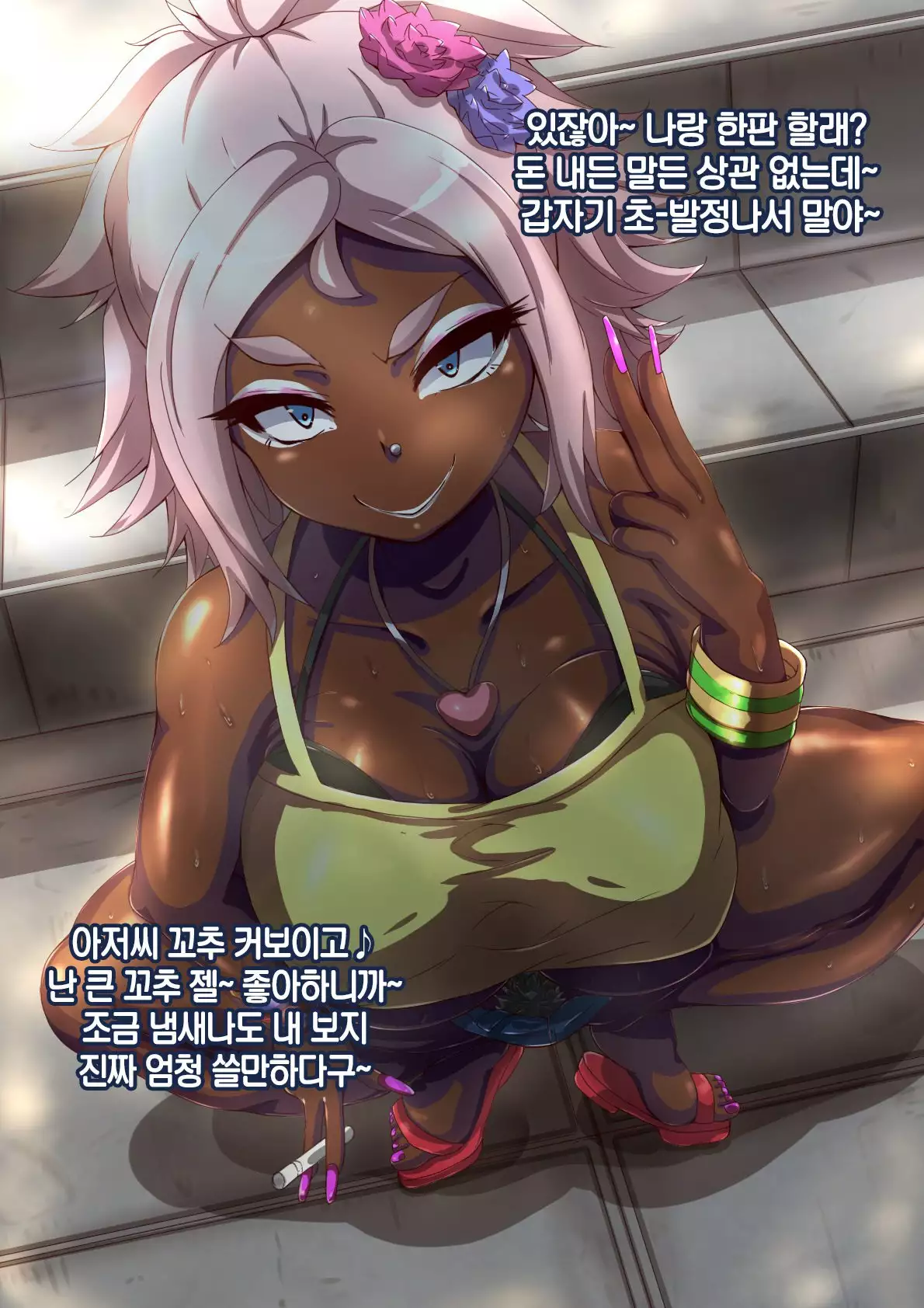 Namaiki Sports Shoujo no Gyaru Choukyou Kiroku - Chuuhen