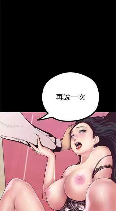 [週一] [尹坤志 & 高孫志] 美麗新世界 1-89 官方中文（連載中）