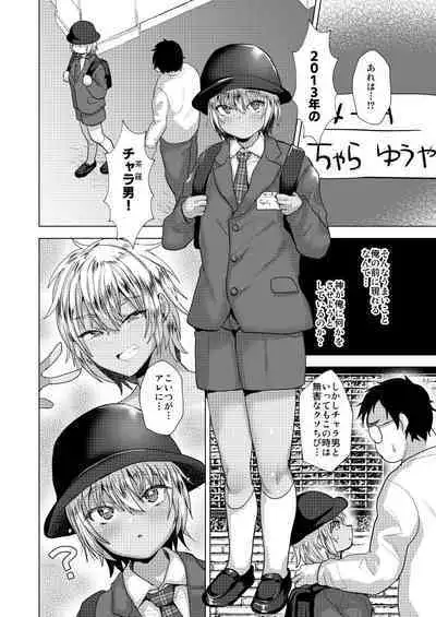 [Ani ga Saru (Takashi)] Toki o Kakeru Otaku-kun