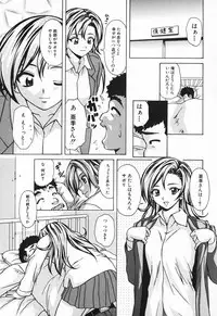 [Fuuga] Ane to Otouto to - Sister & Brother