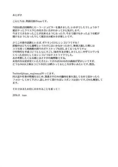 Getsukasui Mokukindo Sailor Jooby