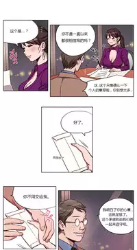 [Ramjak] Atonement Camp Ch.0-28 (Chinese)