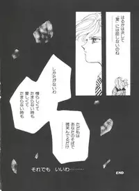 [Anthology] Shaking World (Sailor Moon)