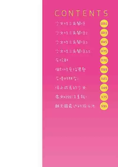 Kobetsu Ecchi Shidou Juku