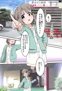 (C95) [Muraimura] Yukimura Aoi-chan to Ofuro ni Hairou (Yama no Susume)