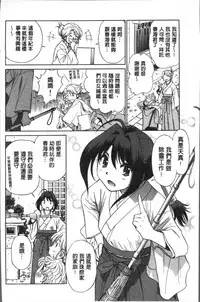 [Futamaro] Hatsujou Bishoujo no Midara na Mitsutsubo | 発情美少女的淫蕩的蜜壺 [Chinese]