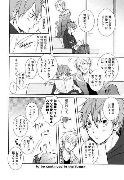 (C89) [catsnake (75)] Jumble Lovers (Haikyuu!!)