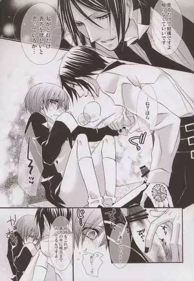 [Pink Kitten (Naokichi.)] Mille-Feuille (Black Butler)