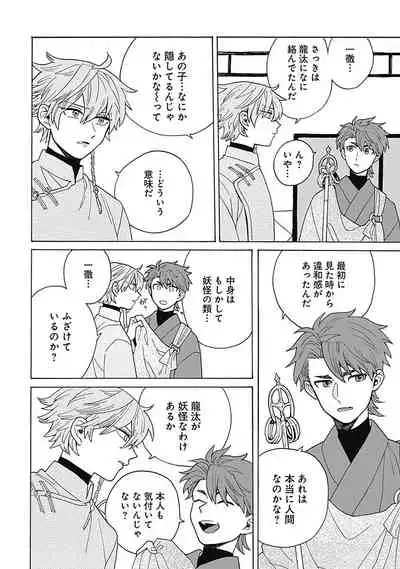 [ふじとび] あわいろ絵巻