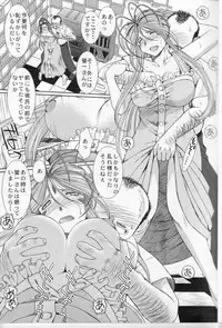 (C76) [CIRCLE OUTERWORLD (Chiba Shuusaku)] MIDGARD (Ah! My Goddess)