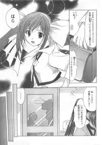 COMIC CanDoll 2008-05 Vol. 52