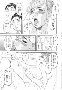 [Kawamori Misaki] Gokuraku Ladies Haitoku Hen | Paradise Ladies Vol. 4