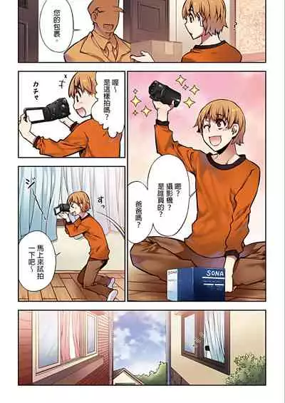 [HB] Denei Girls ~Yume no Garakuta~ | 電影少女~夢想的破銅爛鐵~ [Chinese]