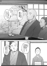 COMIC HOTMiLK Koime Vol. 9 [Digital]