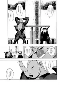 [EDEN ISLAND (EIDEN)] GG QUATRE Vol. 2