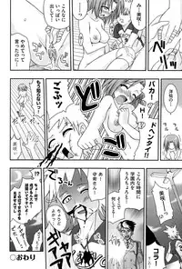 [Mikagami Sou] Love Splash