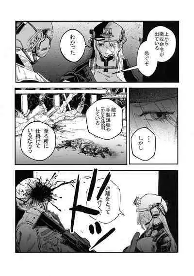 (C99) [DMC Juukou] Busou Joshi Kanzen Haiboku