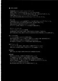 (C86) [FONETRASON (Ryutou)] Shield Knight Elsain Vol. 16 Mushibami no Inshuu Hana