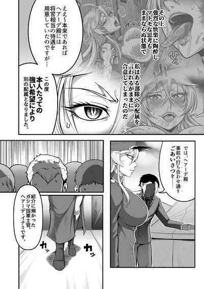 [Fishneak (Kuro Fn)] Mesubuta tenraku shoukou Inami [Digital]