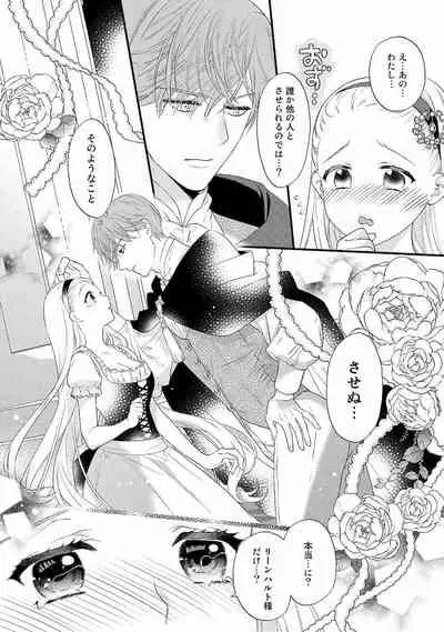 Tsunderu Moto Akuyaku Reijo v01s