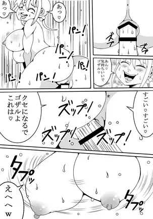 Kawaii JK Swaps Bodies With Nasty Otaku