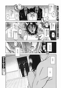 COMIC MEGAMILK 2012-08 Vol.26