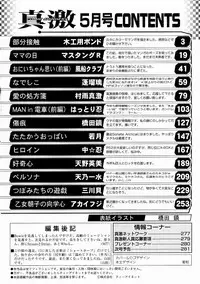 Comic Shingeki 2004-05