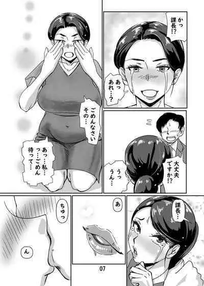 Akogare no Moto Hitozuma Joushi to Kozukuri Koubi