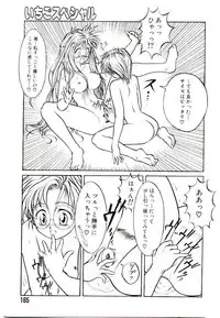 [Suetora Ryo] Ichigo Special - STRawberry Special