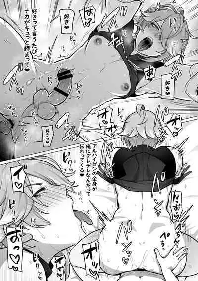 Tabibito ni Deredere na Shokikan no Hanashi