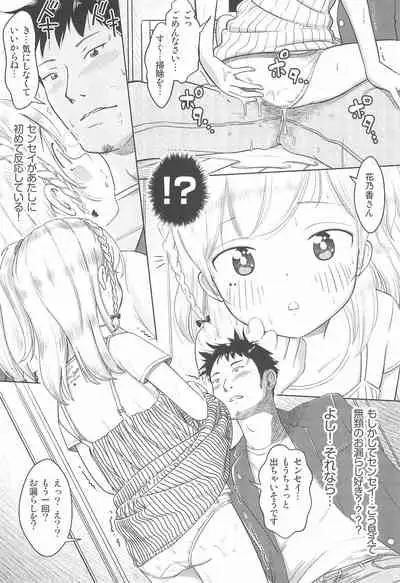 Kanoka Challenge_plot 2