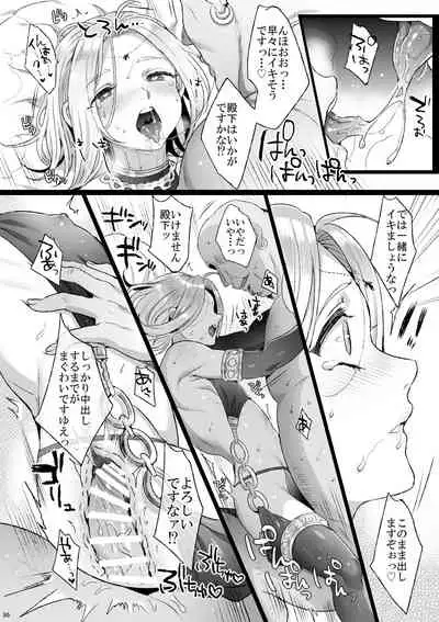 Niedenka - Sacrifice Prince Omnibus Soushuuhen