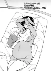 (C80) [Semimogura (Yoshiie)] Jinsei Game Alter Soushuuhen [Chinese] [Badluck1205]