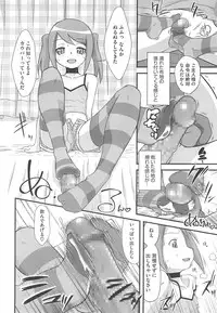 [Dantetsu] Itazura Time